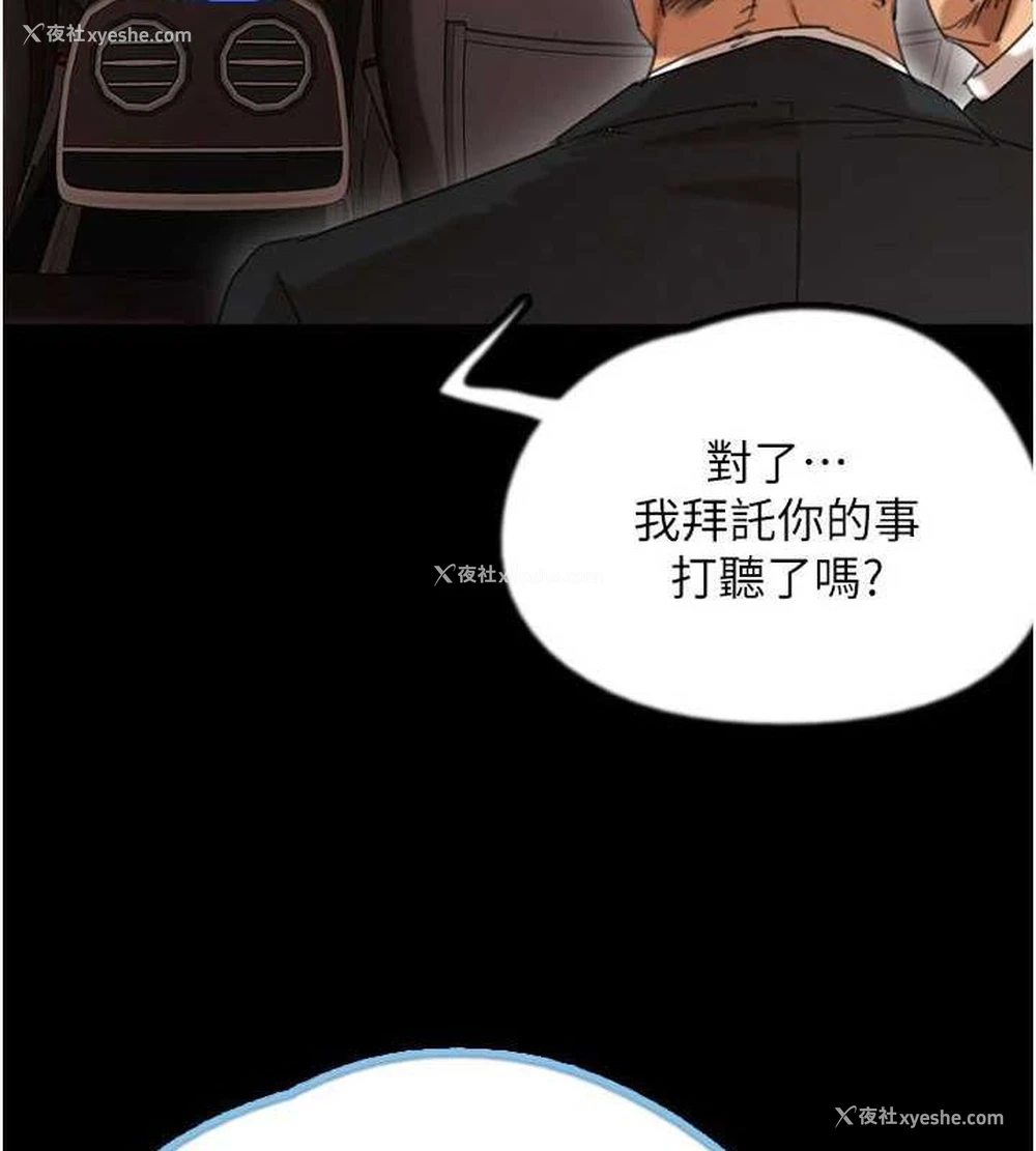 29P - 养父的女儿们