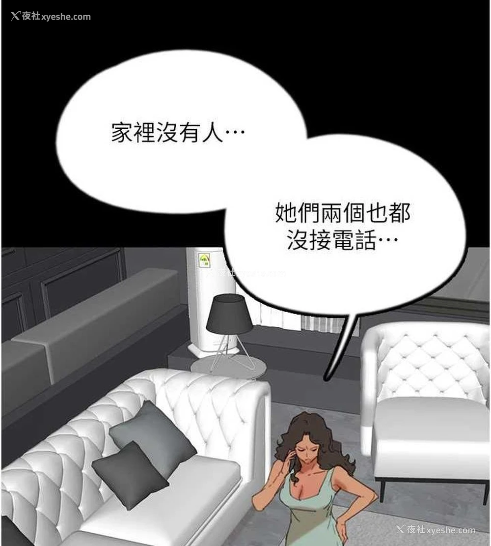 36P - 养父的女儿们