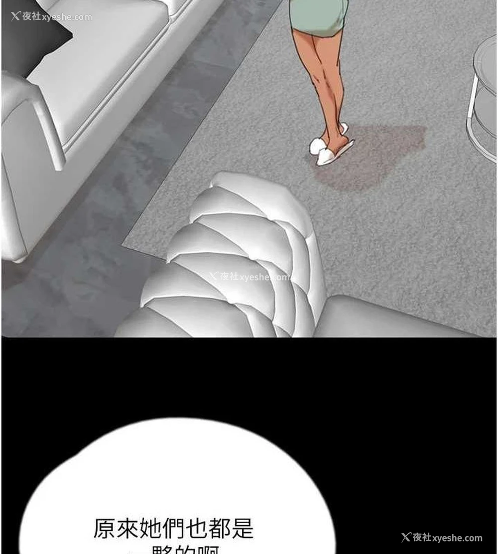 37P - 养父的女儿们