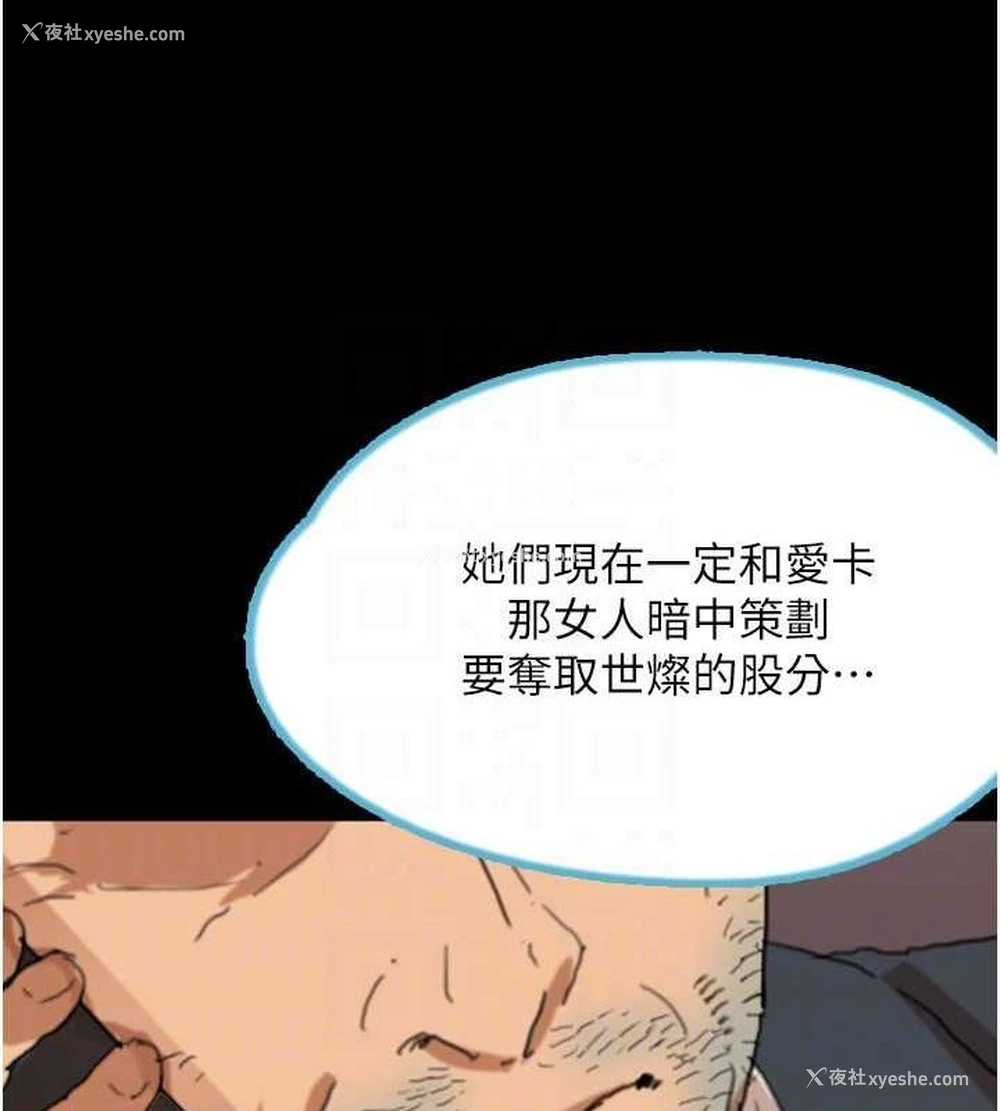 40P - 养父的女儿们