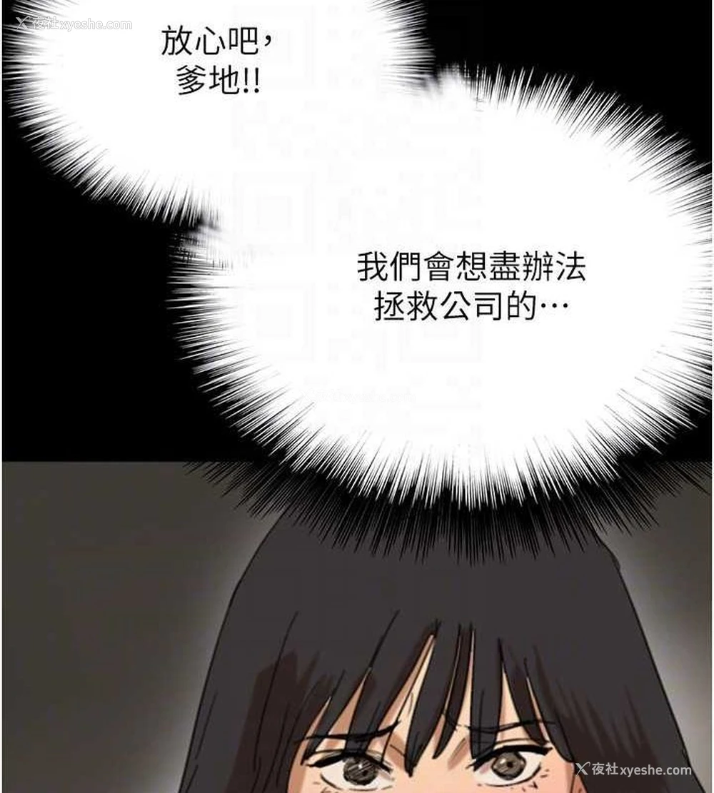 42P - 养父的女儿们