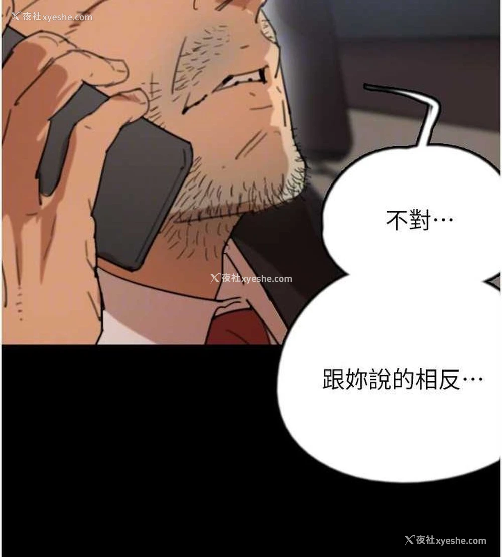 44P - 养父的女儿们