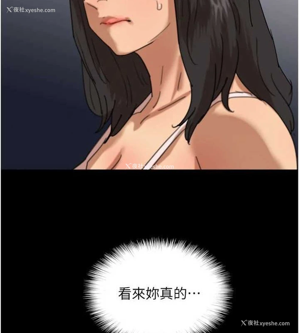 4P - 养父的女儿们