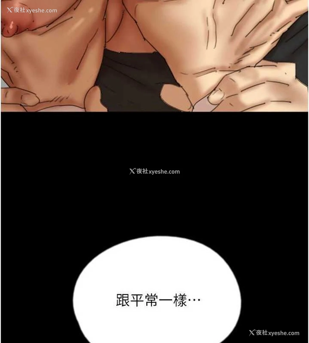 73P - 养父的女儿们