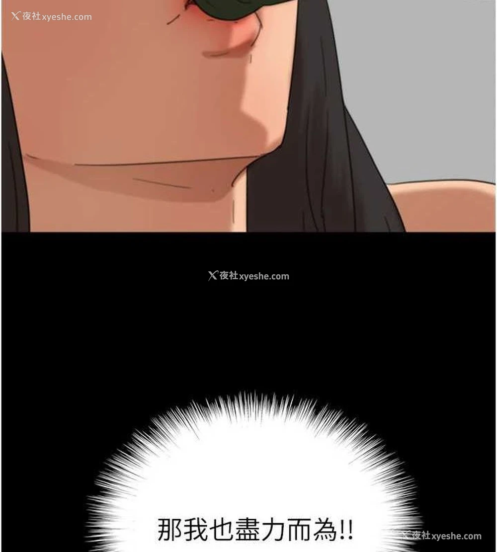 9P - 养父的女儿们