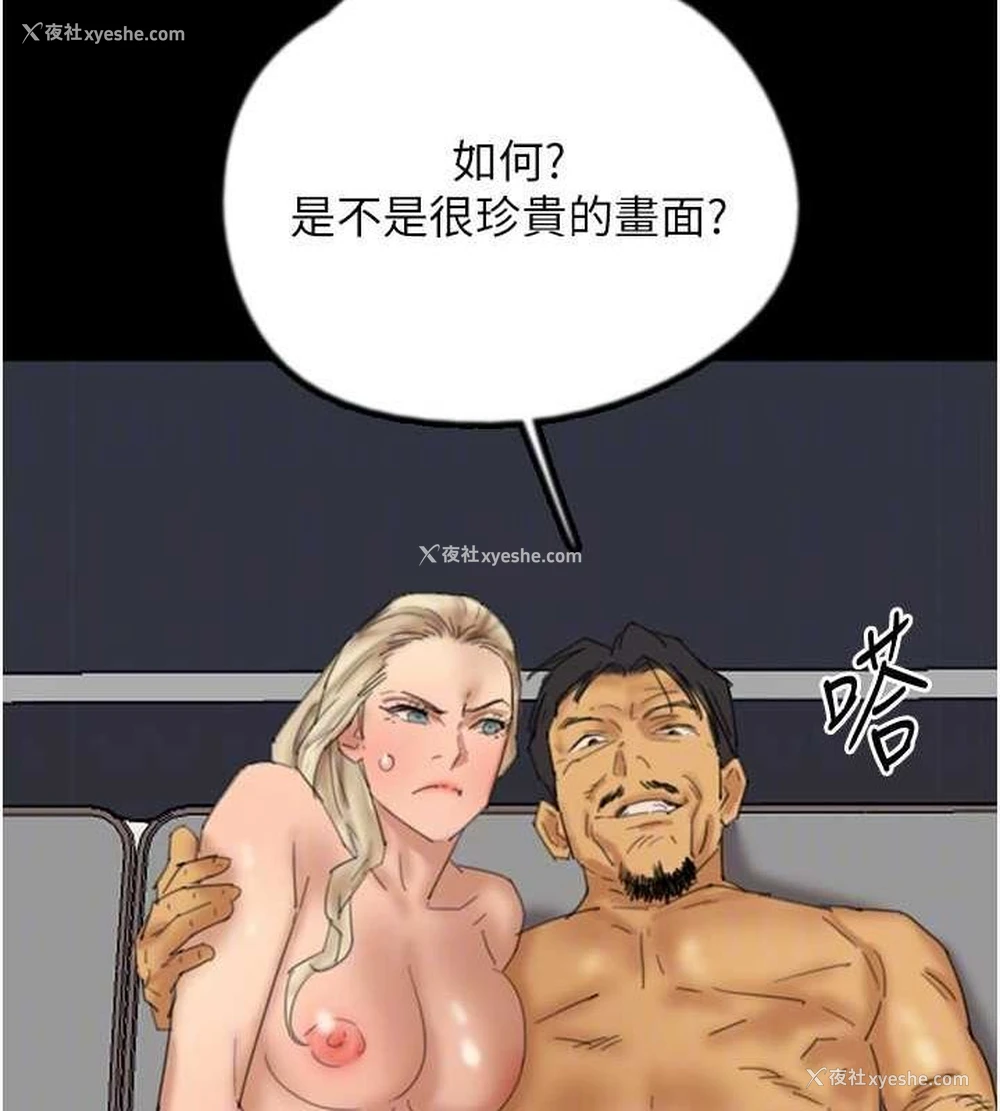 107P - 养父的女儿们