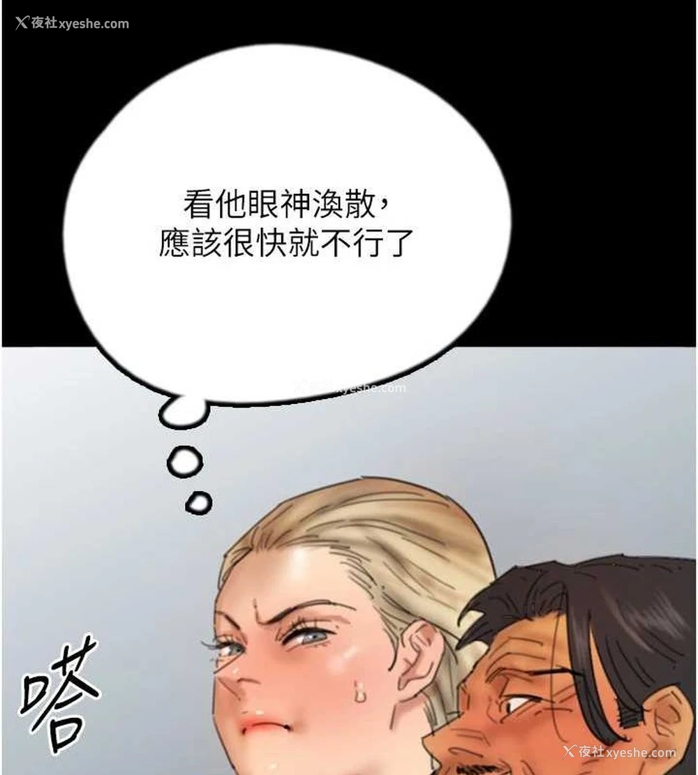 109P - 养父的女儿们