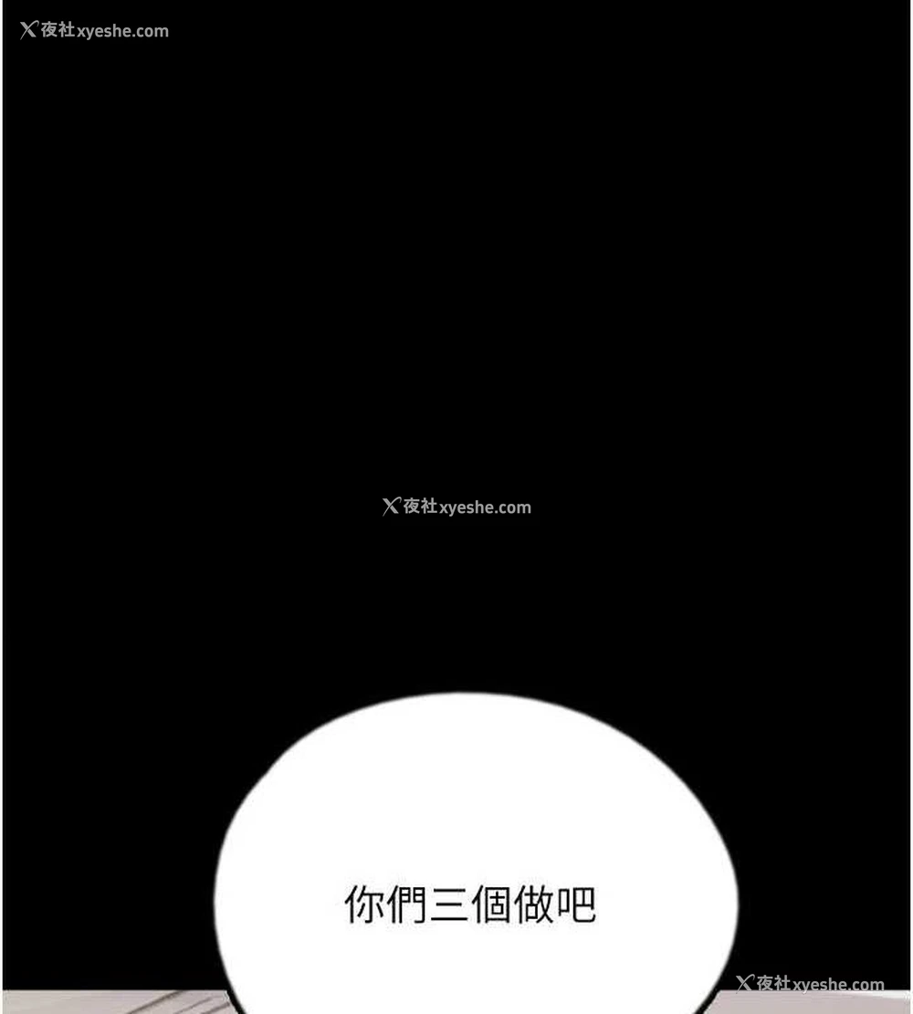 11P - 养父的女儿们