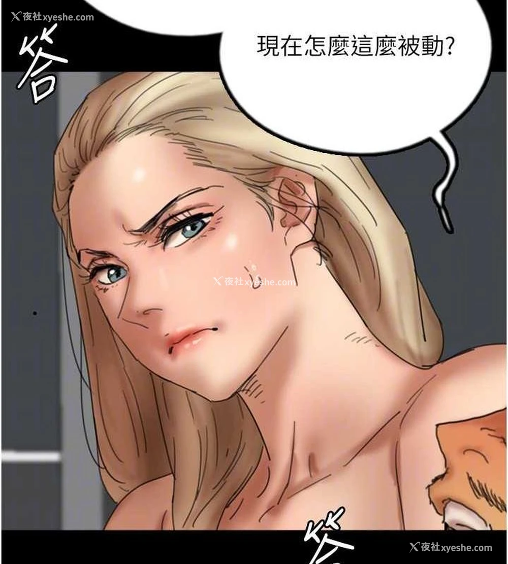 143P - 养父的女儿们