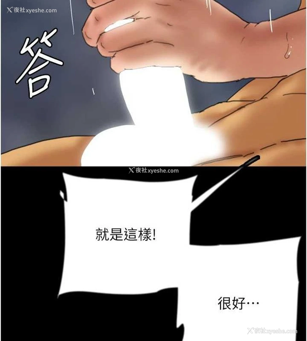 145P - 养父的女儿们