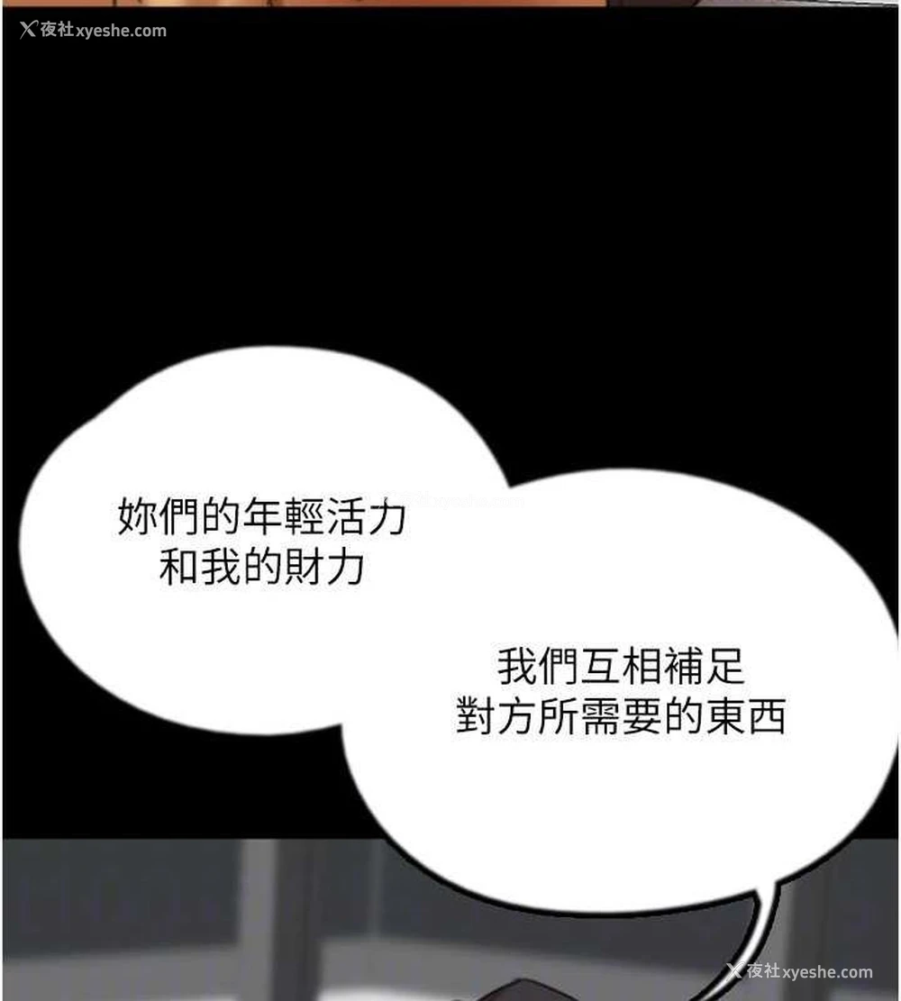 26P - 养父的女儿们