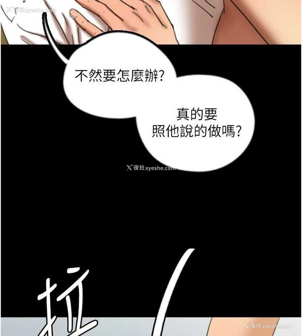 33P - 养父的女儿们