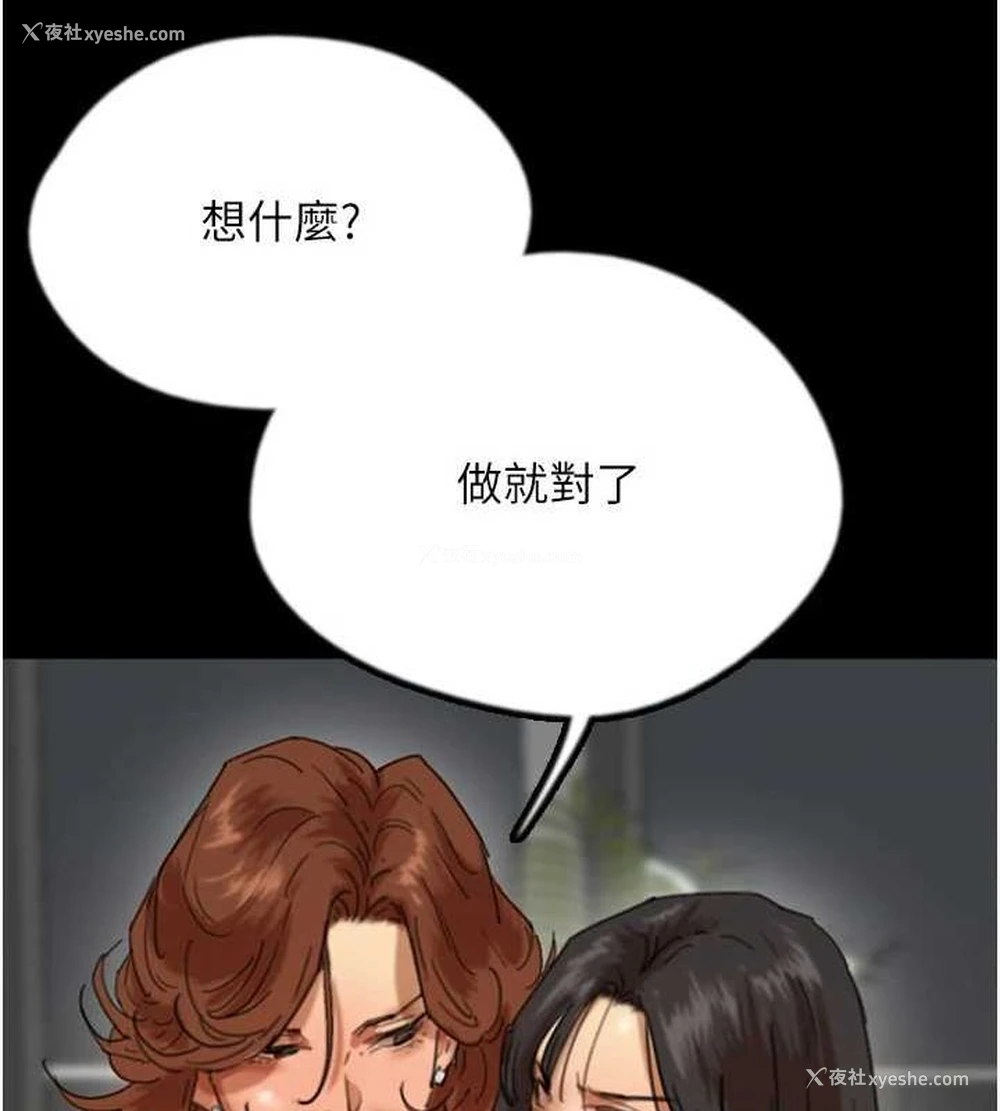 35P - 养父的女儿们
