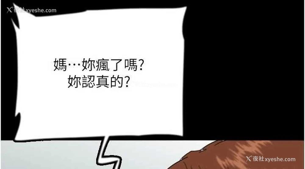 38P - 养父的女儿们