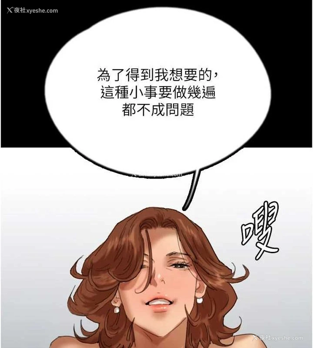 44P - 养父的女儿们