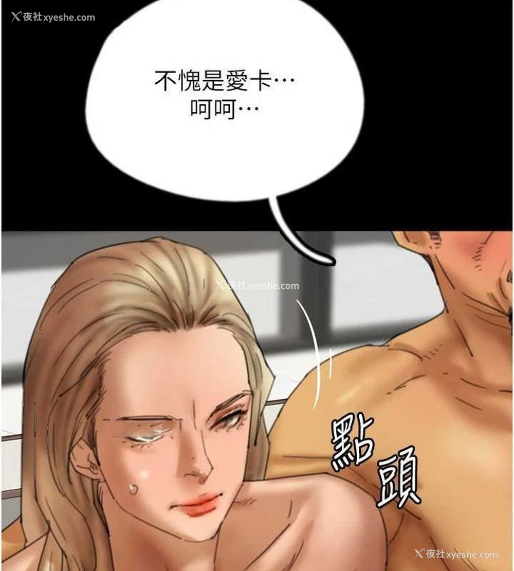 48P - 养父的女儿们