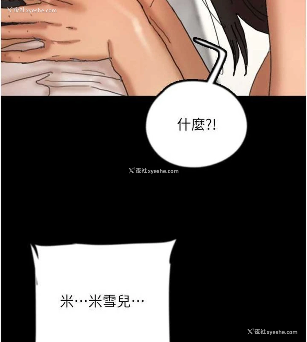 54P - 养父的女儿们