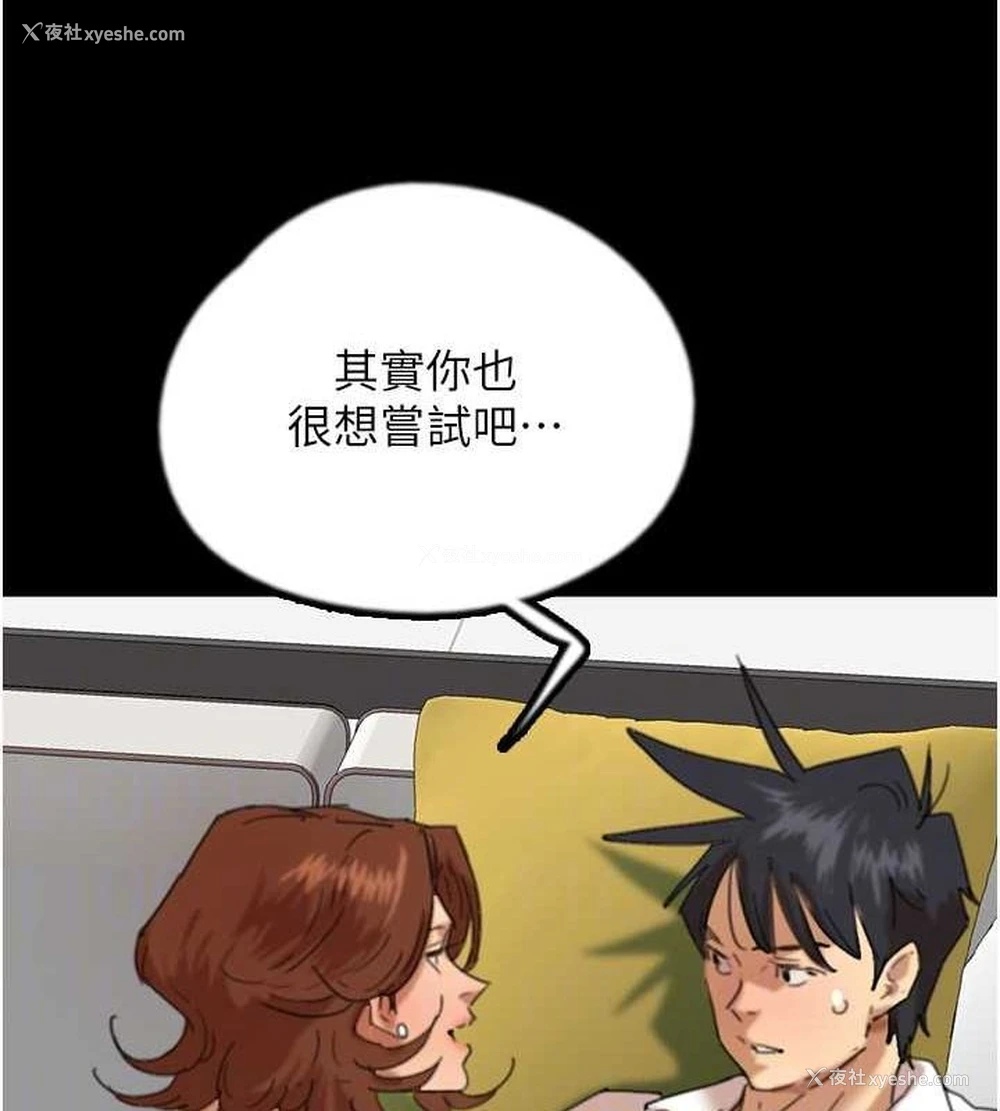 60P - 养父的女儿们