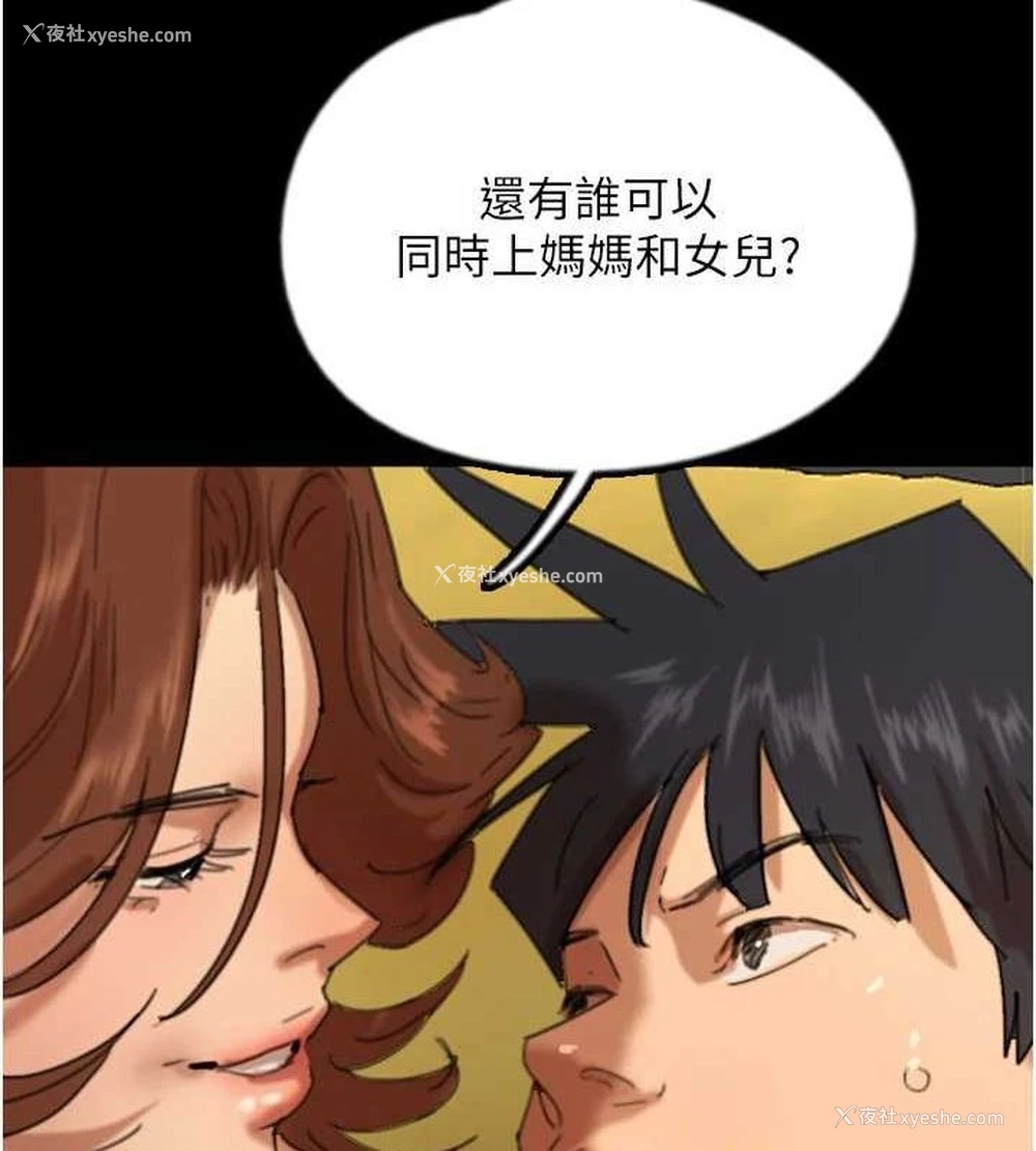 62P - 养父的女儿们