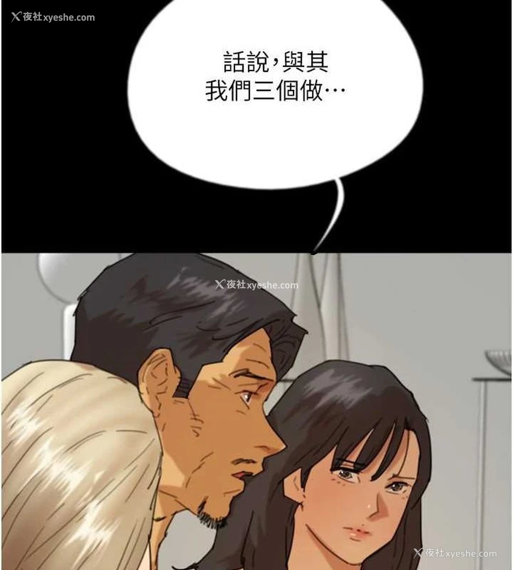 6P - 养父的女儿们