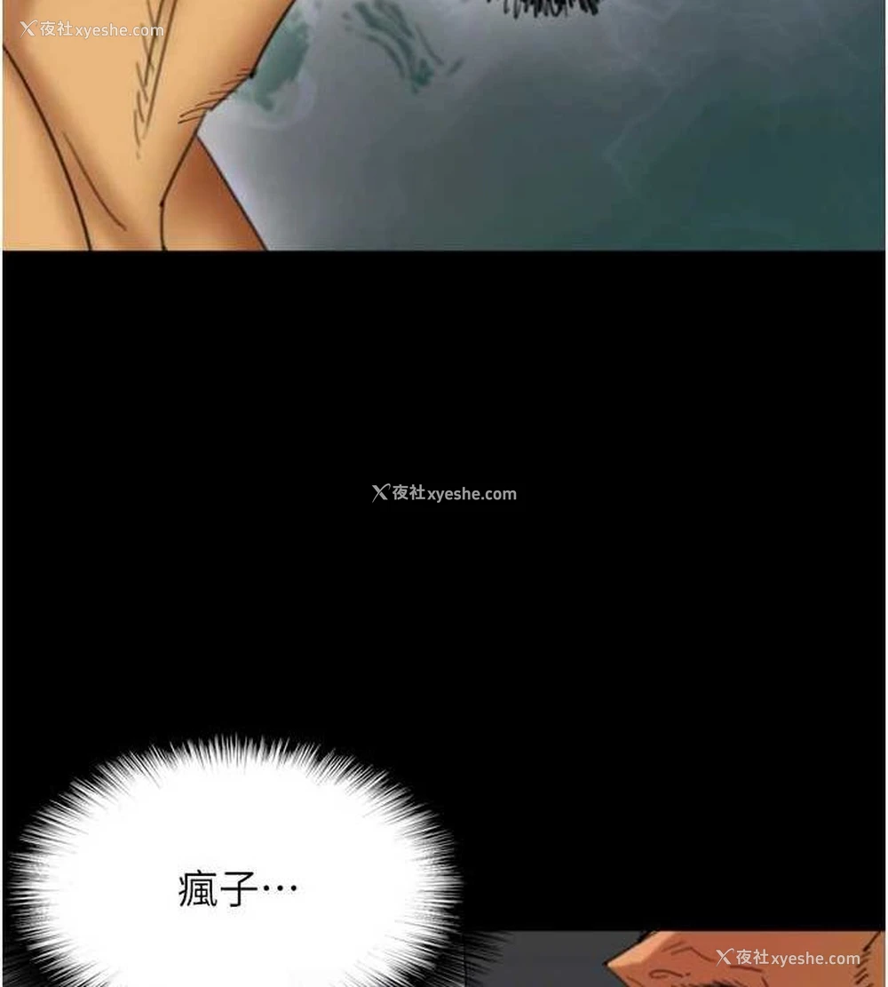 74P - 养父的女儿们