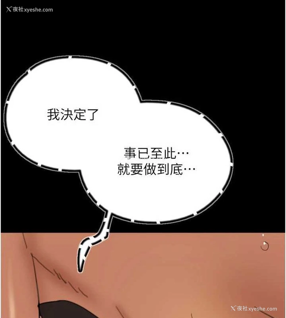 87P - 养父的女儿们