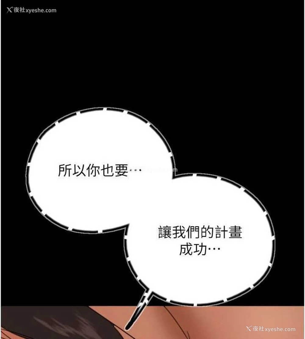 89P - 养父的女儿们