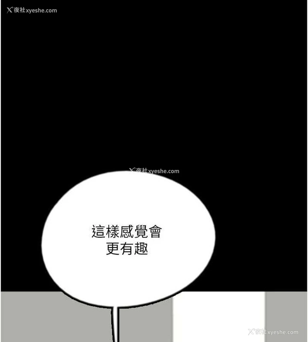 9P - 养父的女儿们