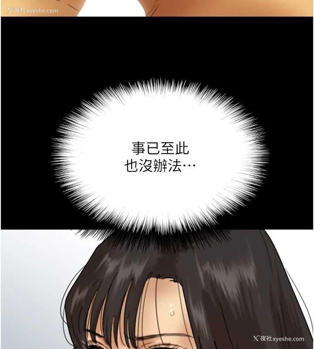 118P - 养父的女儿们