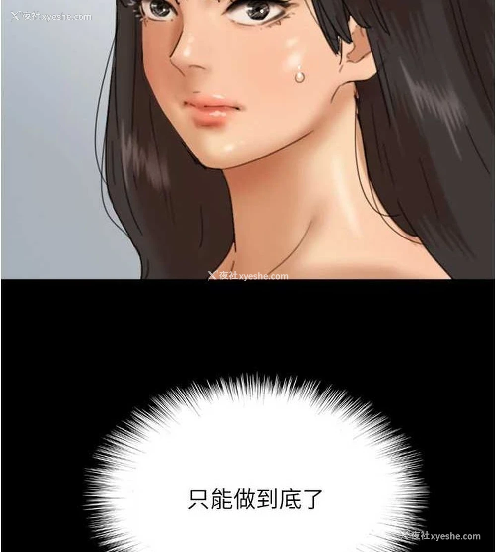 119P - 养父的女儿们