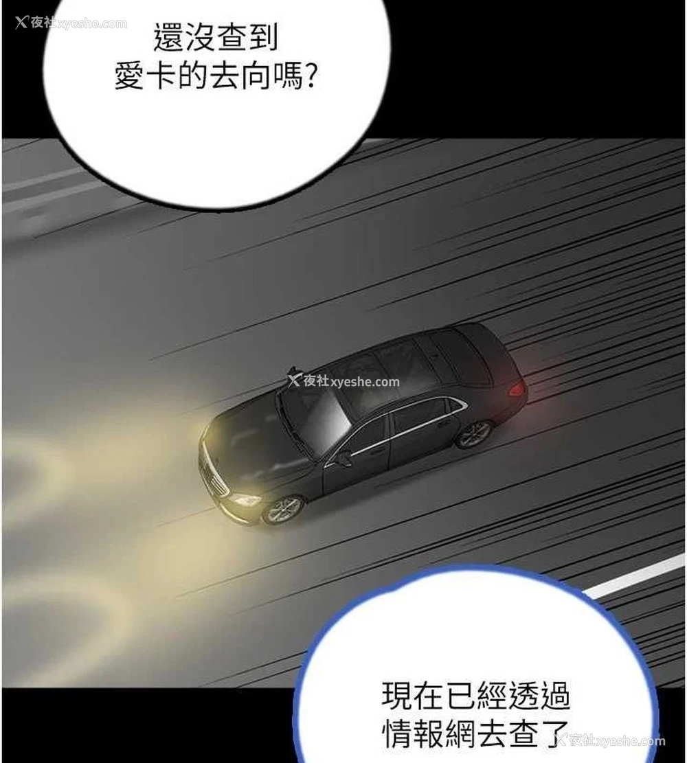 17P - 养父的女儿们