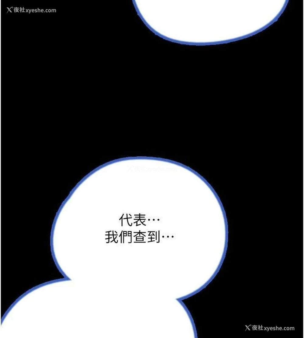 18P - 养父的女儿们