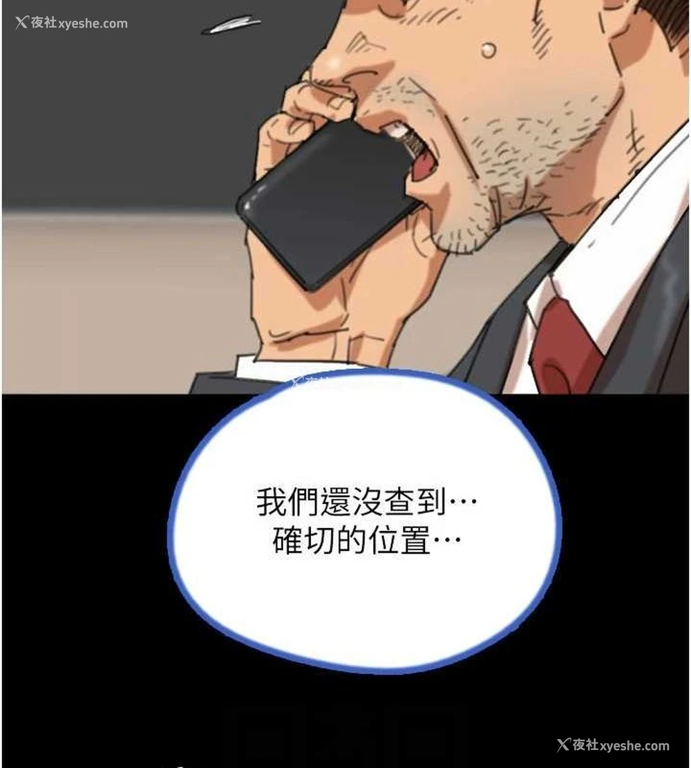 21P - 养父的女儿们