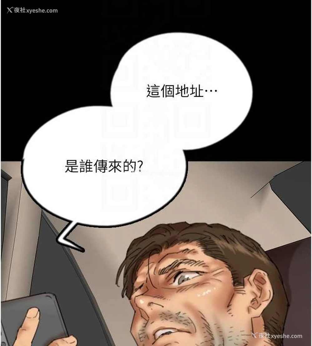 23P - 养父的女儿们