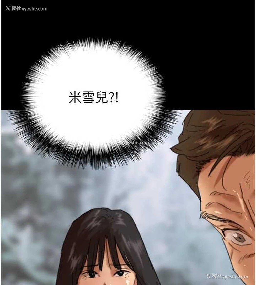 25P - 养父的女儿们