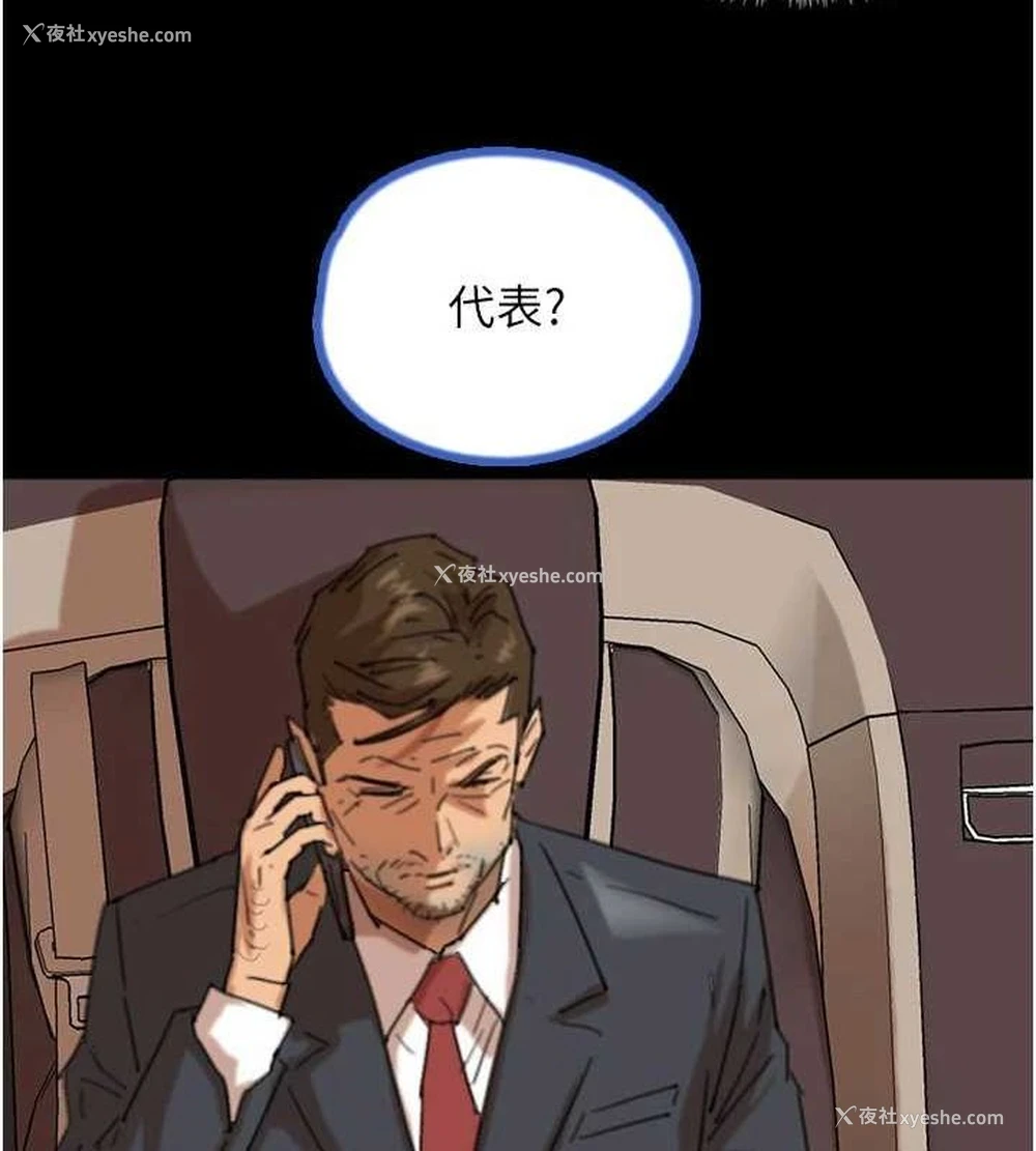 27P - 养父的女儿们