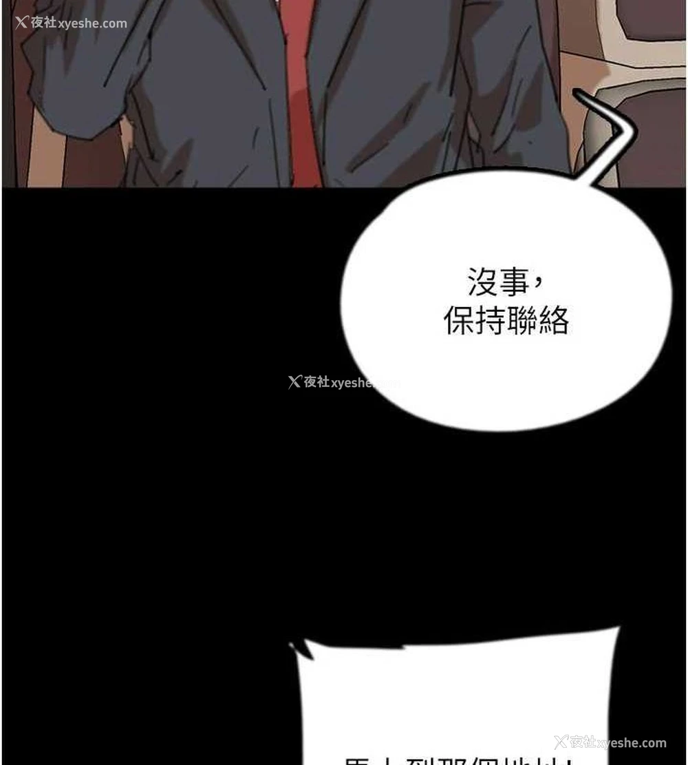 28P - 养父的女儿们