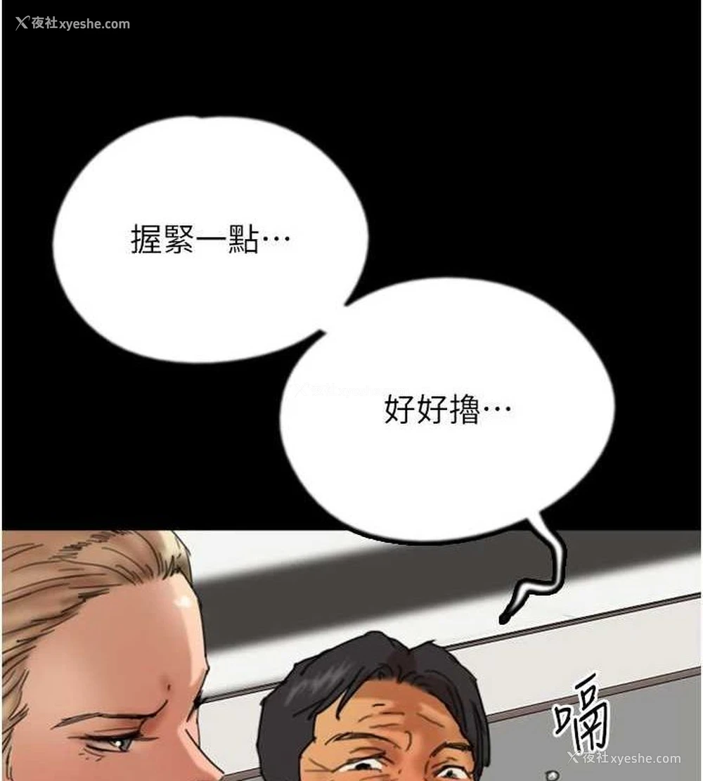 3P - 养父的女儿们