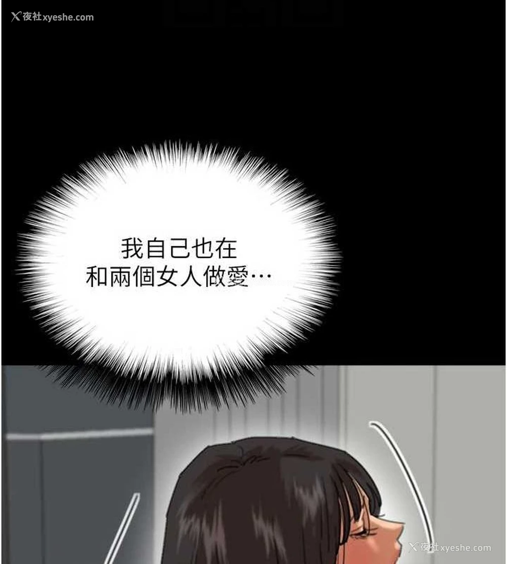 44P - 养父的女儿们