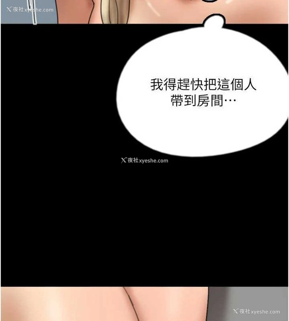 48P - 养父的女儿们