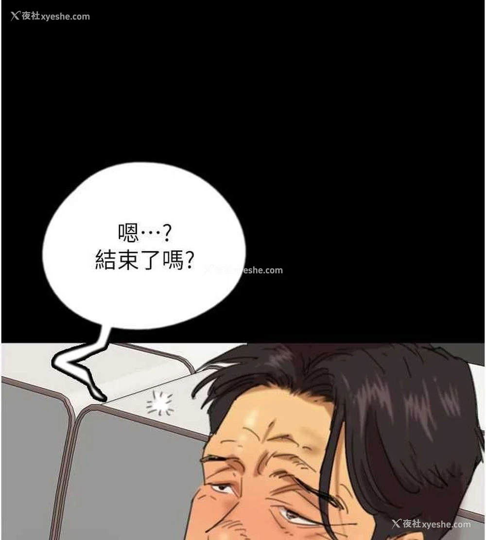 69P - 养父的女儿们