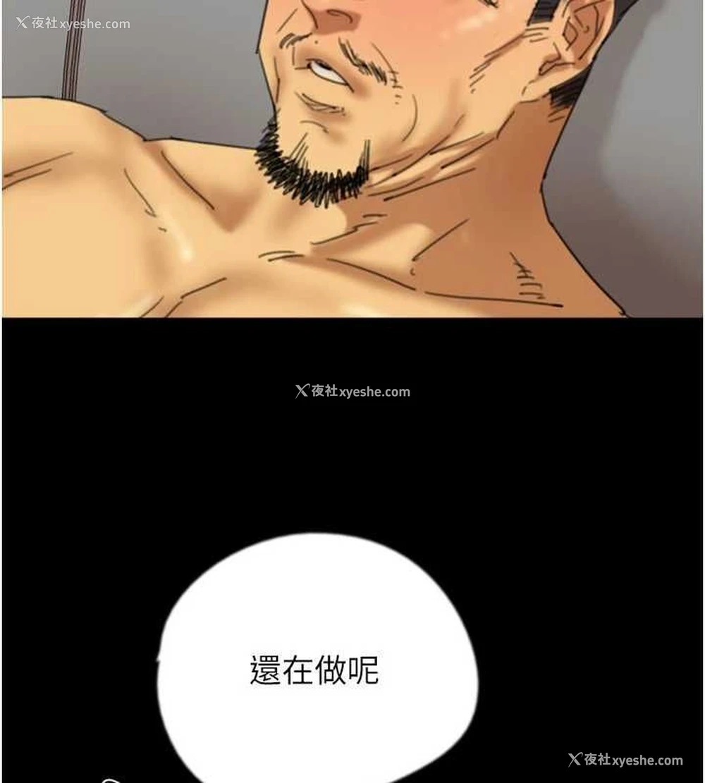 70P - 养父的女儿们