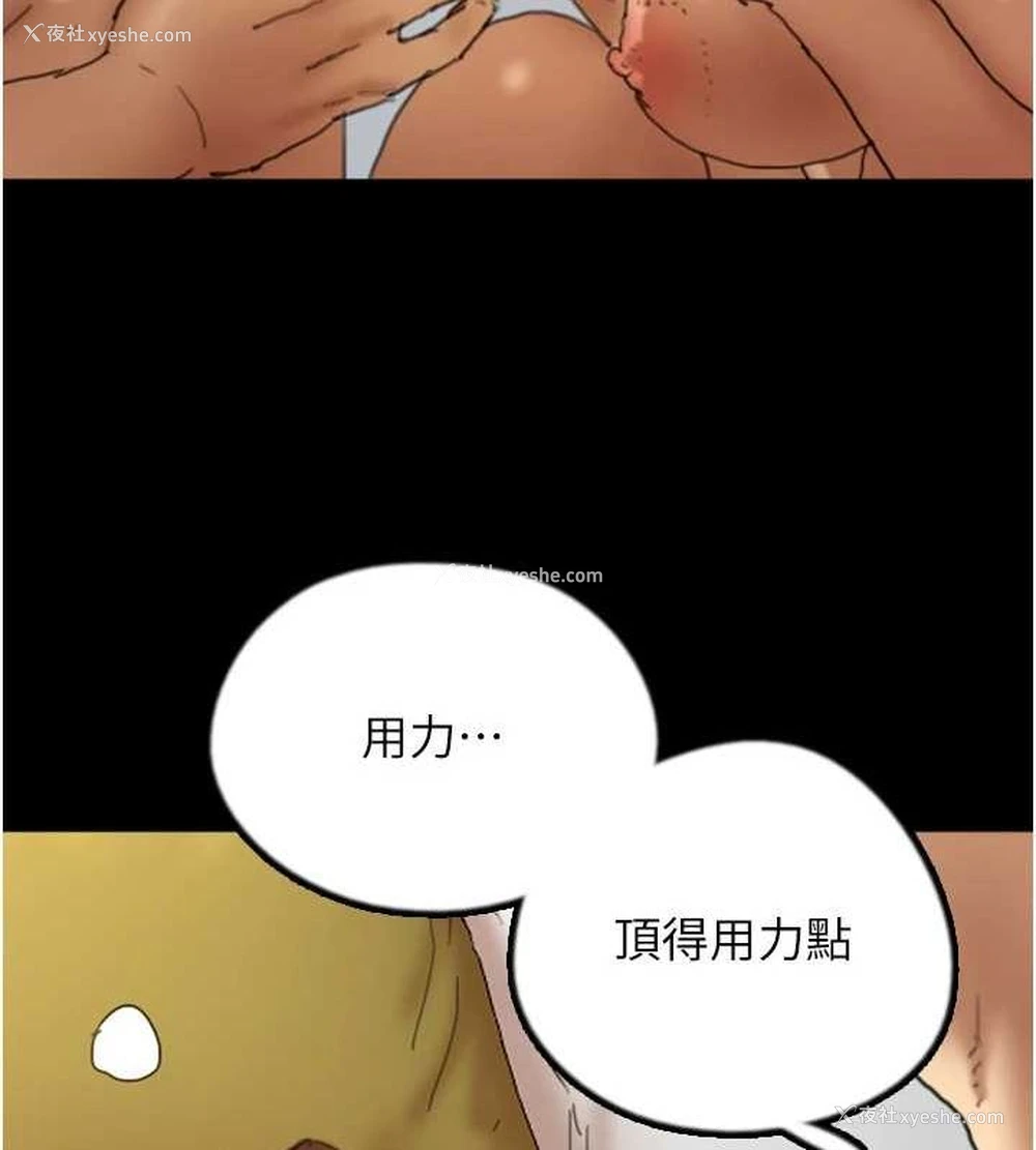 86P - 养父的女儿们