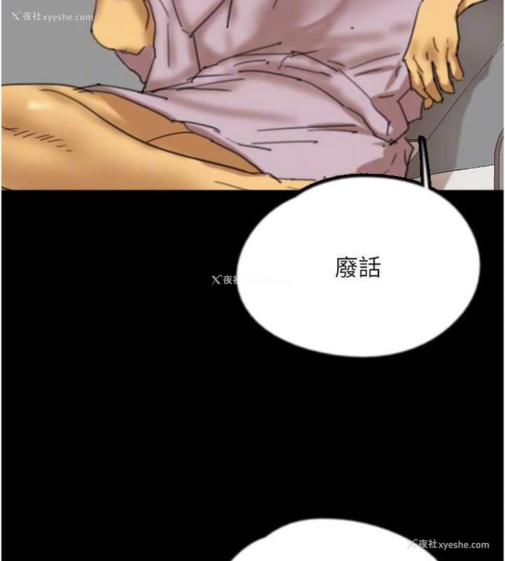115P - 养父的女儿们
