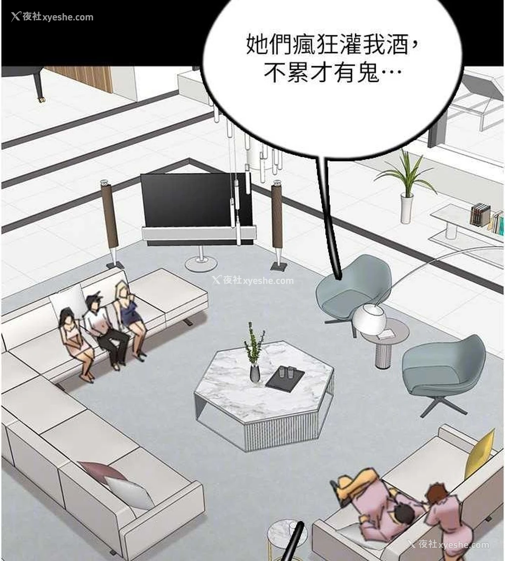 116P - 养父的女儿们
