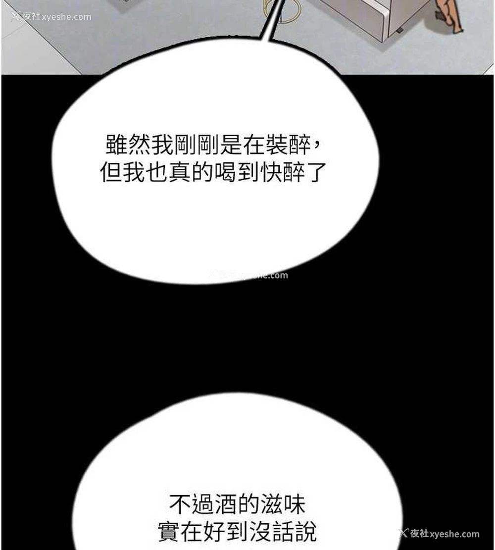 117P - 养父的女儿们