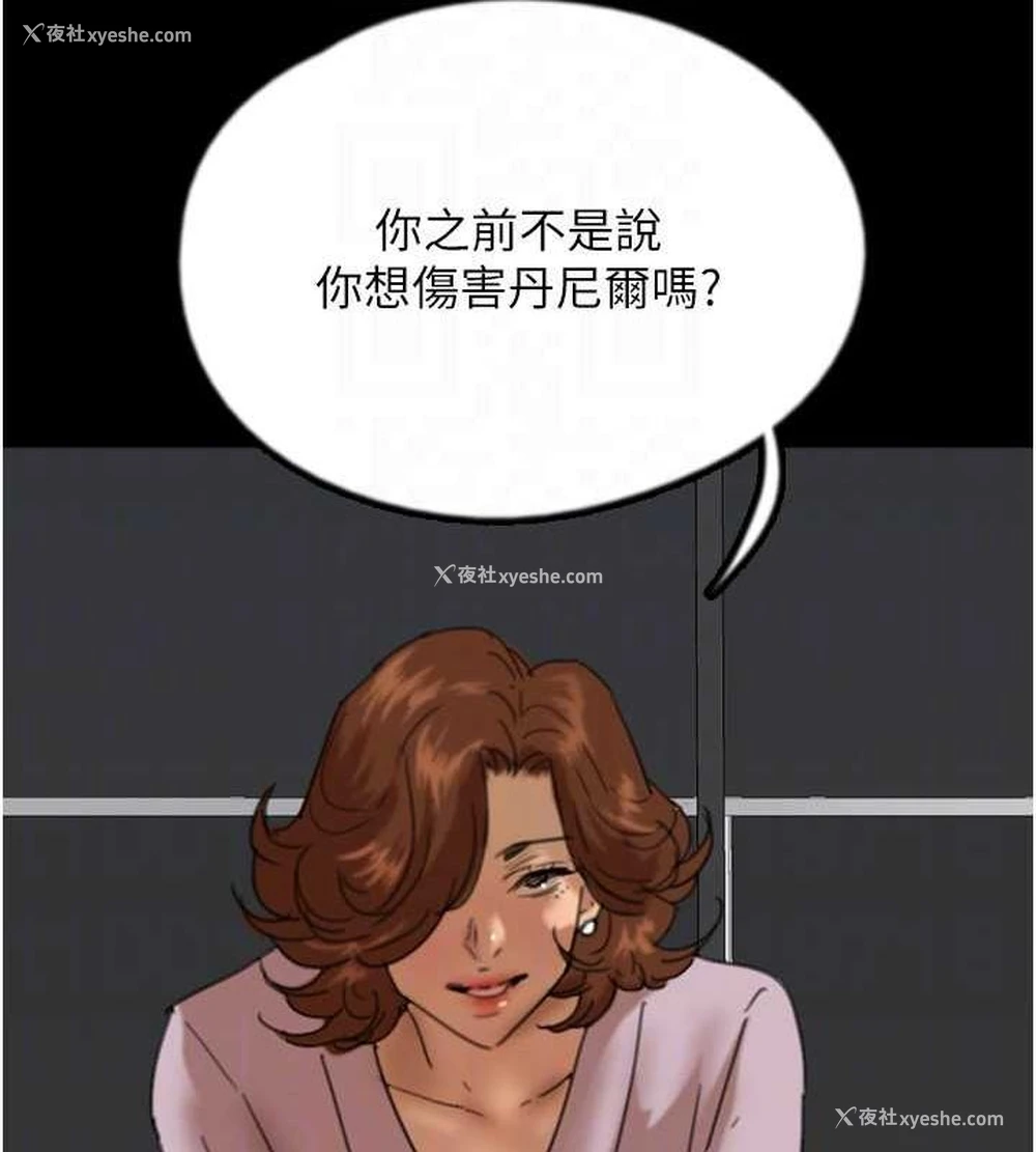 123P - 养父的女儿们
