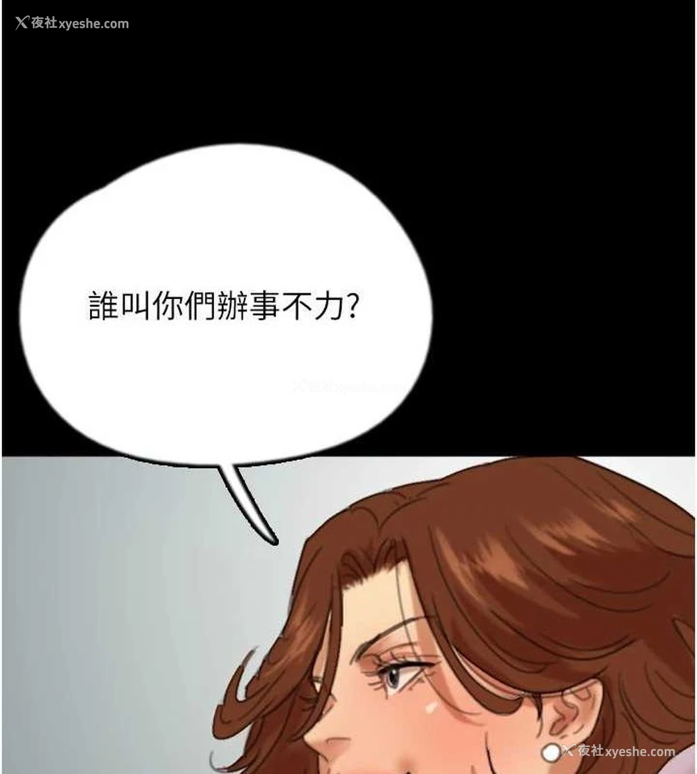 127P - 养父的女儿们