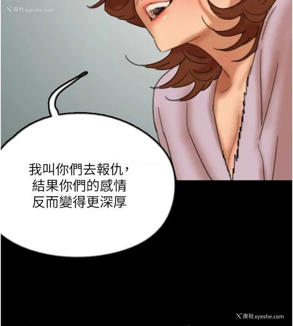 128P - 养父的女儿们