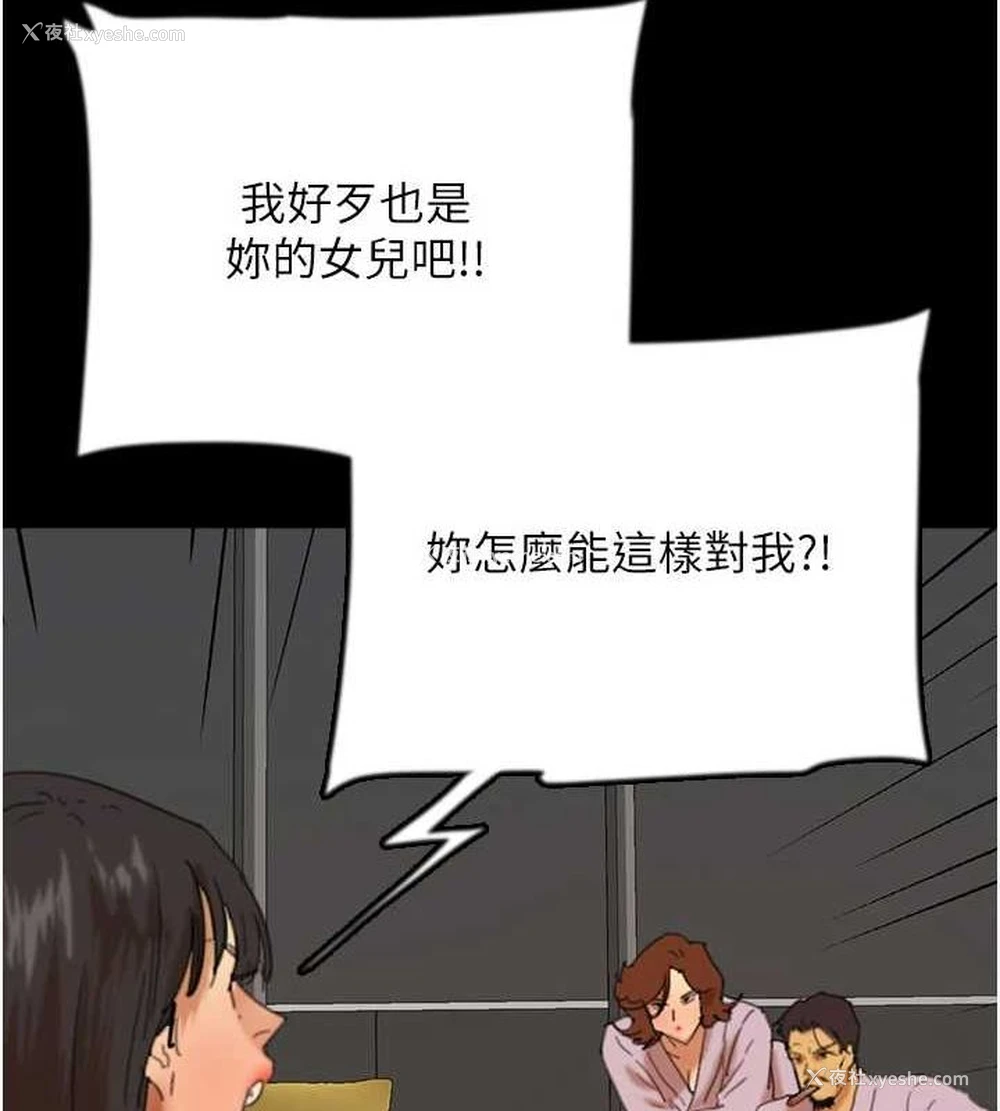 129P - 养父的女儿们